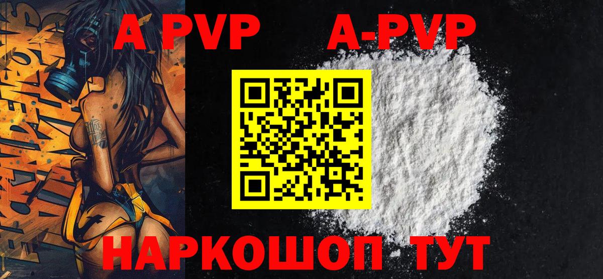 Старая Купавна  A-PVP VHQ  Вход с VPN  как найти наркотики  A PVP СК КРИС 