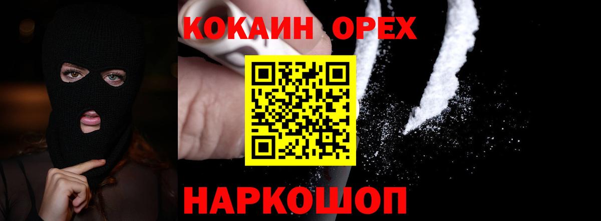 Старая Купавна  Cocaine 98%  Вход с VPN 