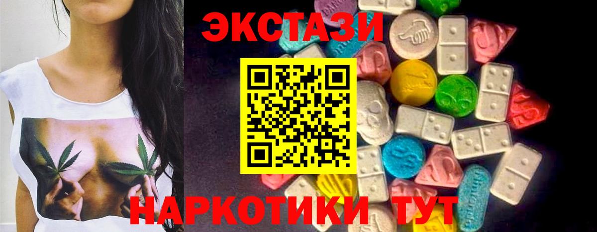 ЭКСТАЗИ 300 mg  ЭКСТАЗИ  Старая Купавна  Экстази Punisher  Вход с VPN 