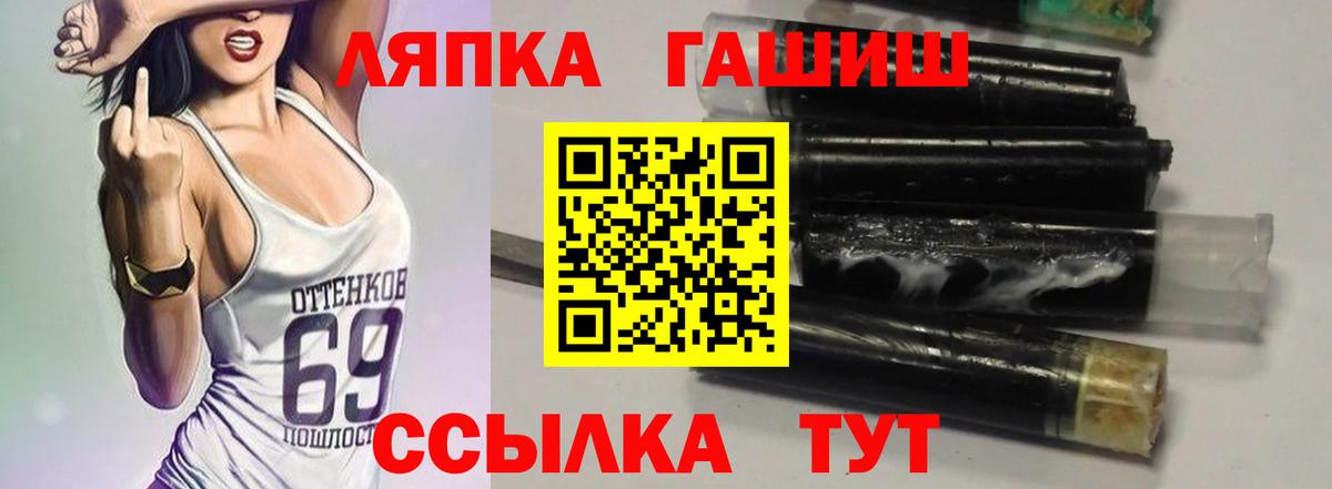 ГАШИШ  Вход с VPN  Старая Купавна  ГАШИШ Premium 