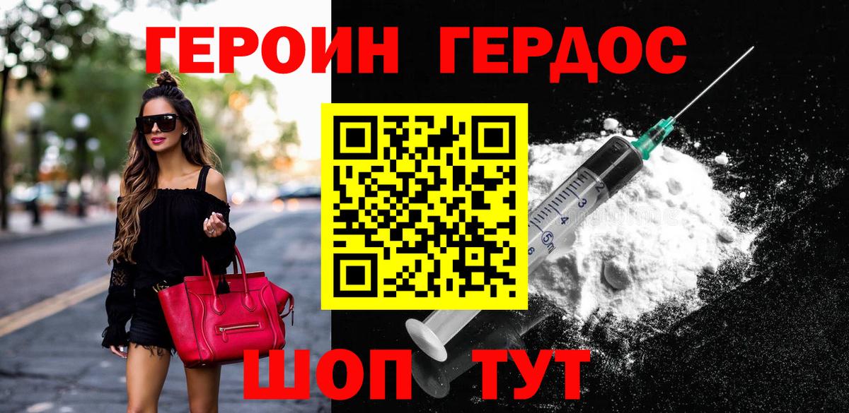 ГЕРОИН  Героин Афган  Вход с VPN  Старая Купавна 