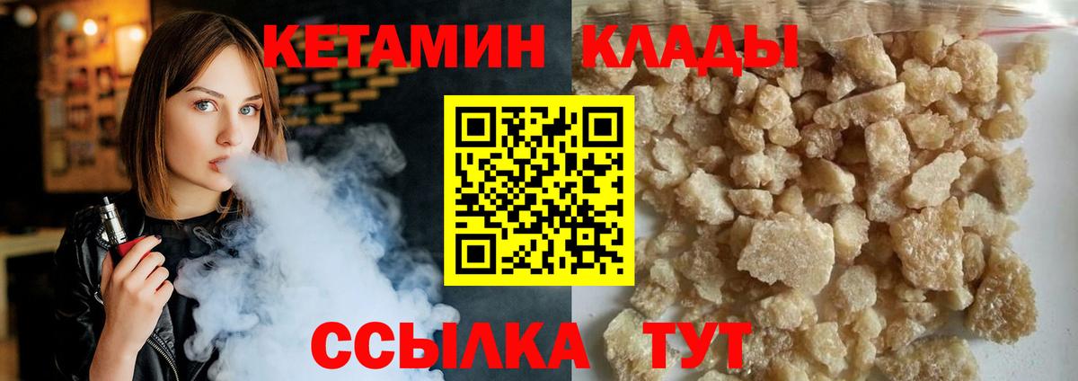 КЕТАМИН VHQ  Вход с VPN  darknet формула  Старая Купавна 