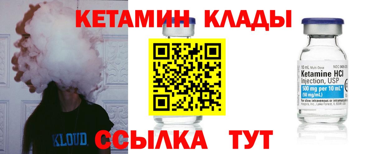 КЕТАМИН ketamine Старая Купавна
