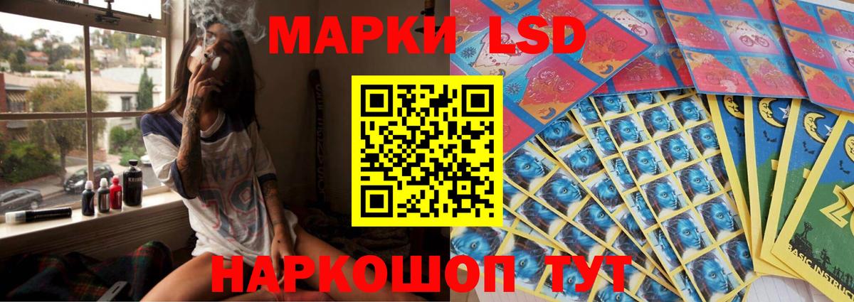 LSD-25 экстази кислота Старая Купавна