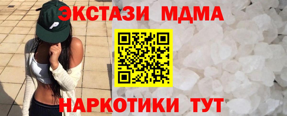 МДМА crystal  MDMA Molly  Вход с VPN  Старая Купавна 
