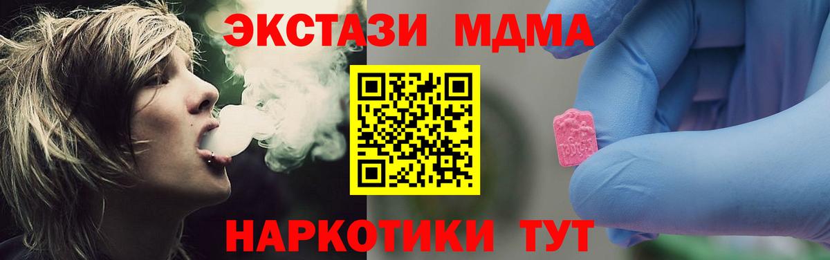 МДМА crystal Старая Купавна
