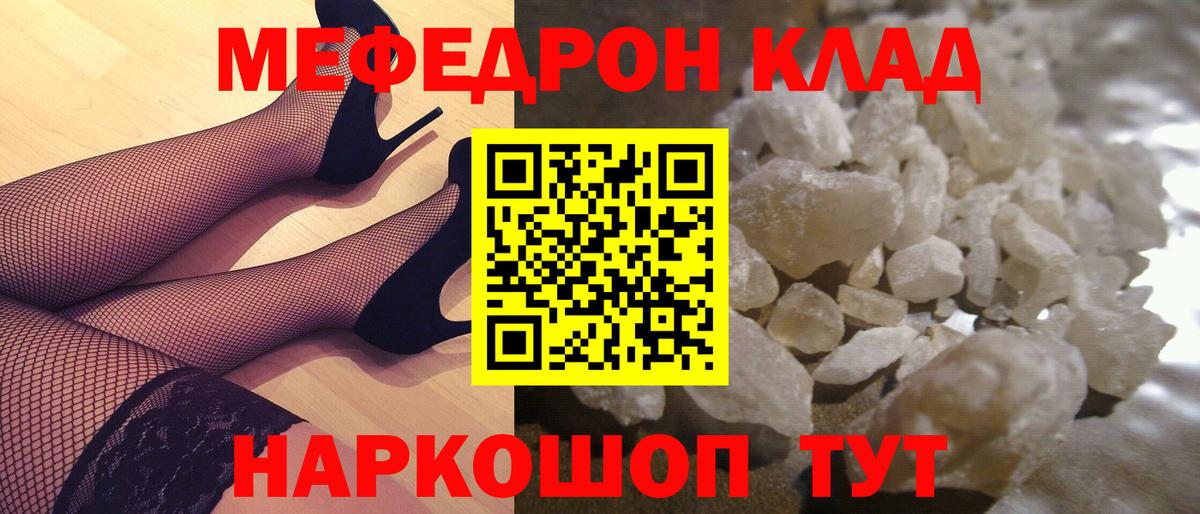 Старая Купавна  МЯУ-МЯУ мяу мяу  Вход с VPN  МЕФ  Меф VHQ 