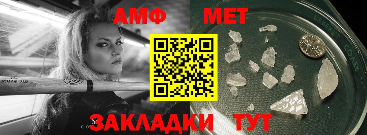 МЕТАМФЕТАМИН  Первитин пудра  Вход с VPN  Первитин пудра  Старая Купавна 
