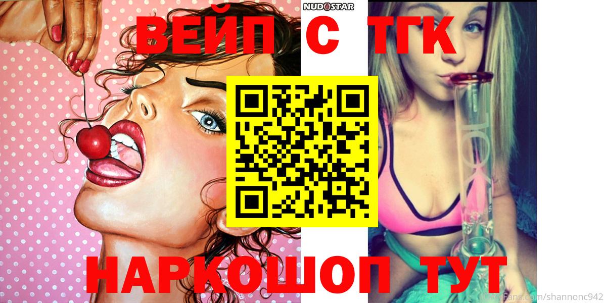 Дистиллят ТГК жижа Старая Купавна